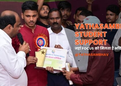 Yathasambhav Student Support
