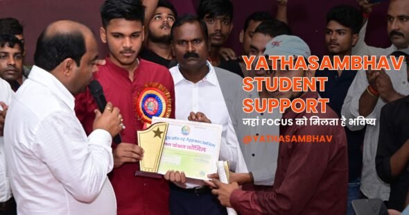 Yathasambhav Student Support
